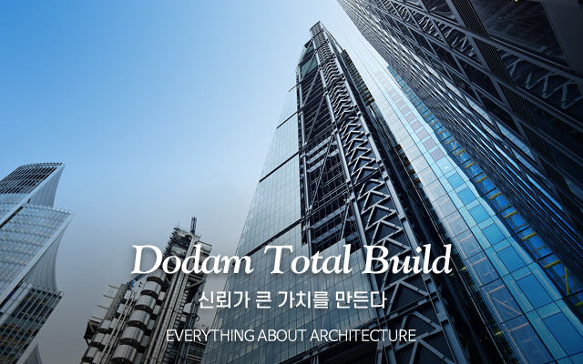 20210913162013_OKJ1jSZQ.jpg_carousel_(주)도담종합건설_시흥종합건설,안산종합건설,상가주택,단독주택,목조주택,동탄단독주택,시흥인테리어,안산인테리어